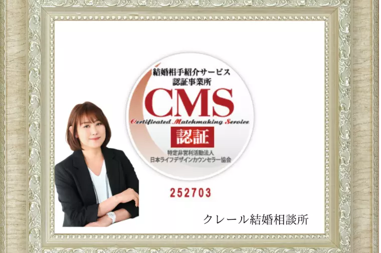 マル適マークCMS取得の相談所です！
