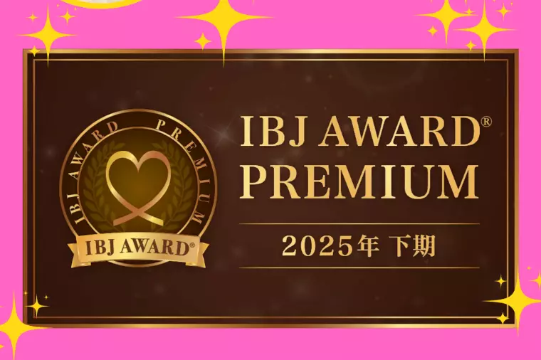 IBJ AWARD®2025下半期　6期連続受賞✨