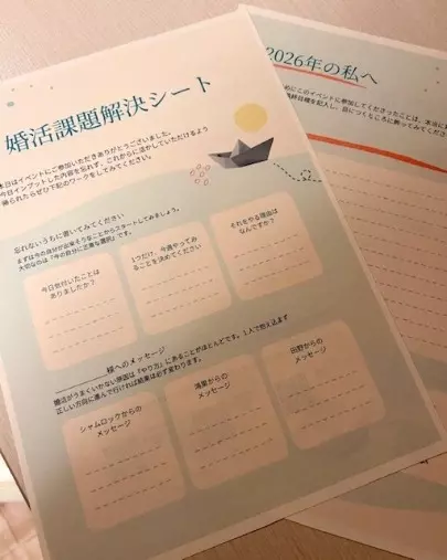 結婚相談所 インシエーメ「占い×婚活相談」- 5