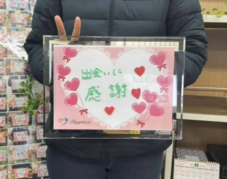 ハートフルサポートハピネスでは幸せが止まりません！