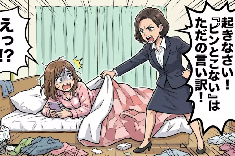 「ピンとこない」は脳のバグ。その直感を捨てなさい。