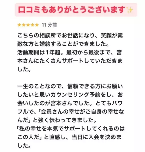 LOVE＋FIT　結婚相談所「活動1年アラサーカップルの成婚お祝い会を開催しました💓」- 4