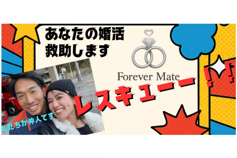 婚活が長引く人ほど最初に間違える