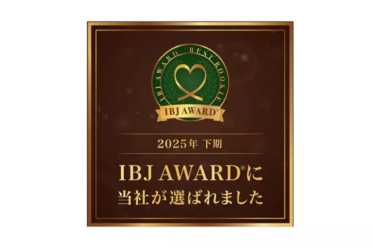 🎊IBJ AWARD®を受賞しました🎊