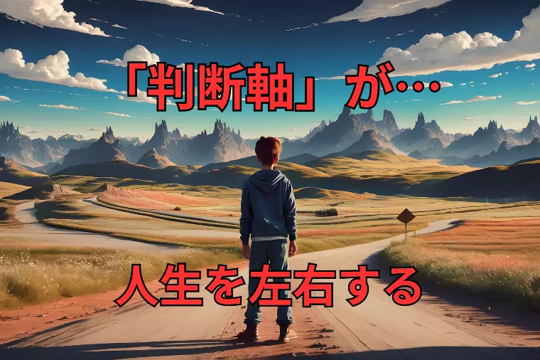 結婚相談所は"判断軸"が全て｜アテンダー独自メソッド