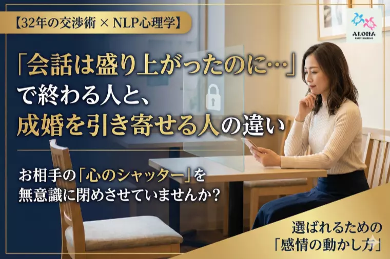 「手応えがあったのに、なぜ？」、見えない壁の正体