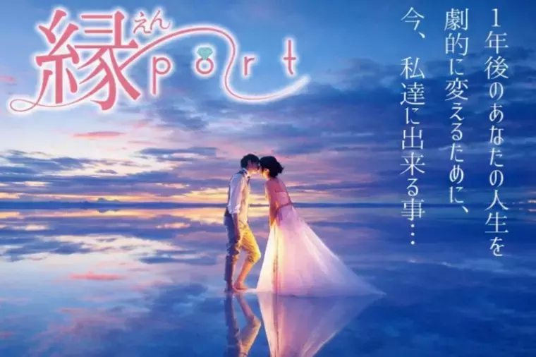 縁～port「「もう婚活をやめたい…」そう思った夜があるあなたへ❗」- 3