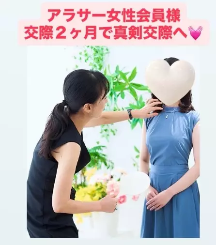 LOVE＋FIT　結婚相談所「真剣交際が止まらない！今年4人目アラサー女性会員様💓」- 3