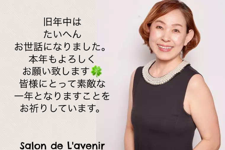 2026年🎍昨年同様、本年もよろしくお願い致します💕