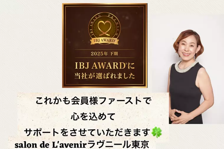 IBJ AWARD 2025年下半期受賞🏅8期連続🏆