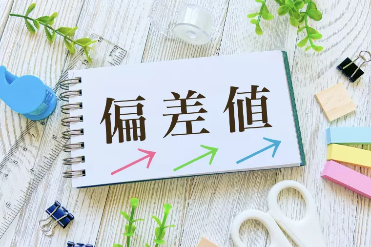 低くても大丈夫！婚活偏差値を覆して成婚するための全手法