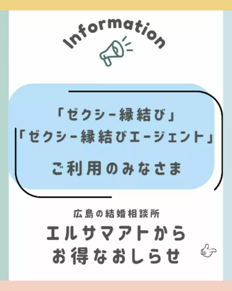 ゼクシー　乗り換えキャンペーン開催中！！