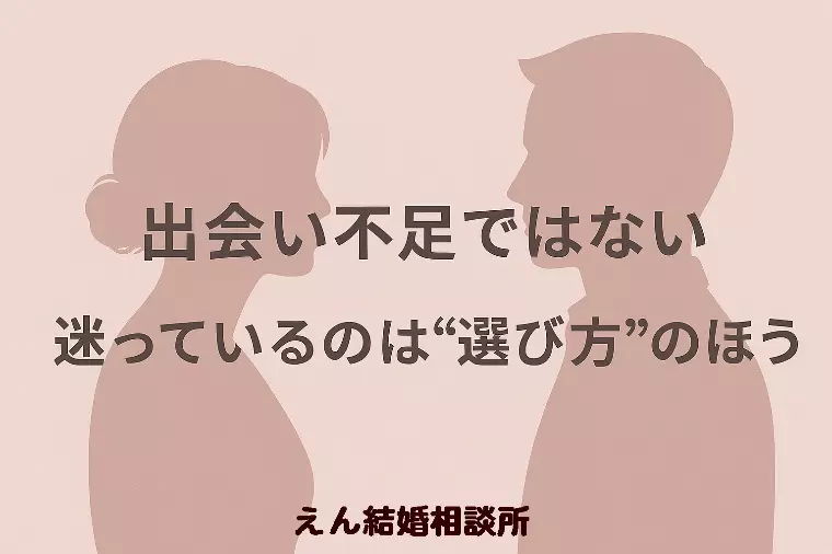 【出会い不足ではないですよ～】