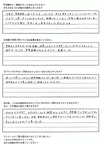 ブライダルサロンZERO岐阜店「☆成婚者の声☆26歳女性会員様」- 3