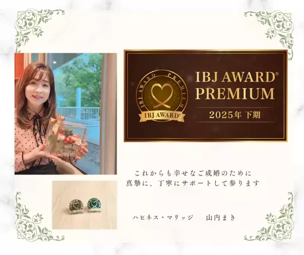 ハピネス・マリッジ（Happiness-Marriage）「30代・上手く行ってないその婚活方法、まだ続けますか？」- 3