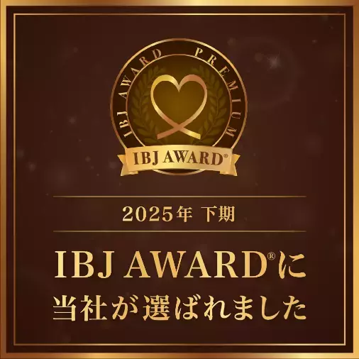 ラブ・ライフバランス研究所「IBJ AWARD 2025 連続受賞！」- 2