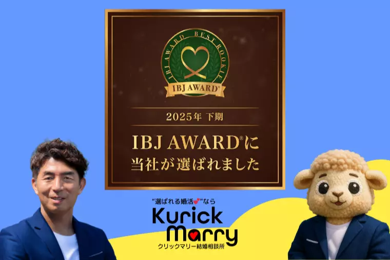 🌟IBJ AWARD®受賞🎉