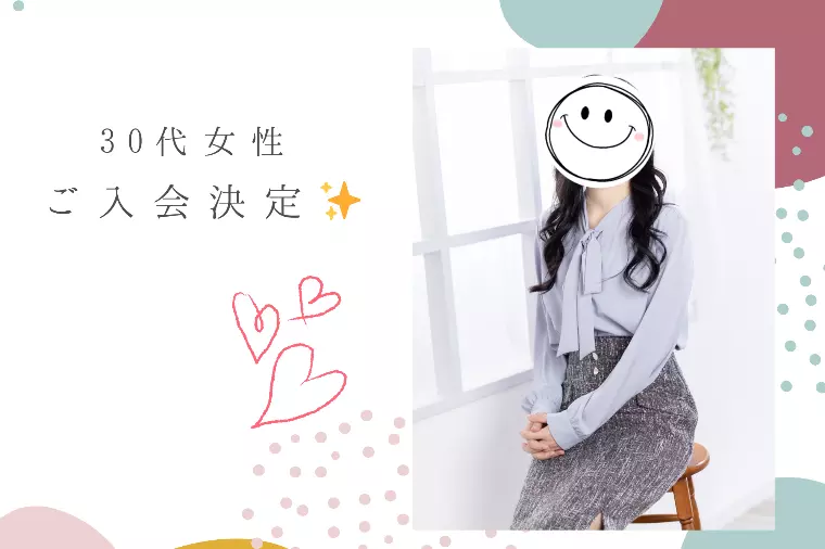 結婚相談所Ael（アエル）「30代女性勇気を出して婚活スタート✨」-1