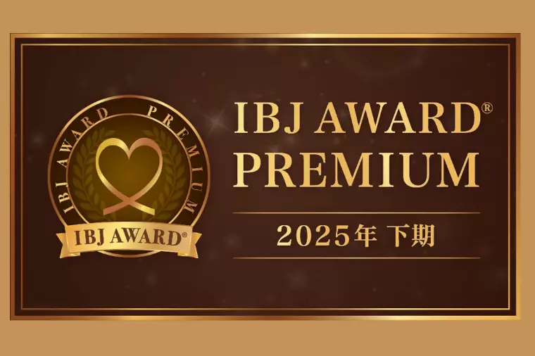 【ご報告】IBJ AWARD PREMIUM受賞いたしま