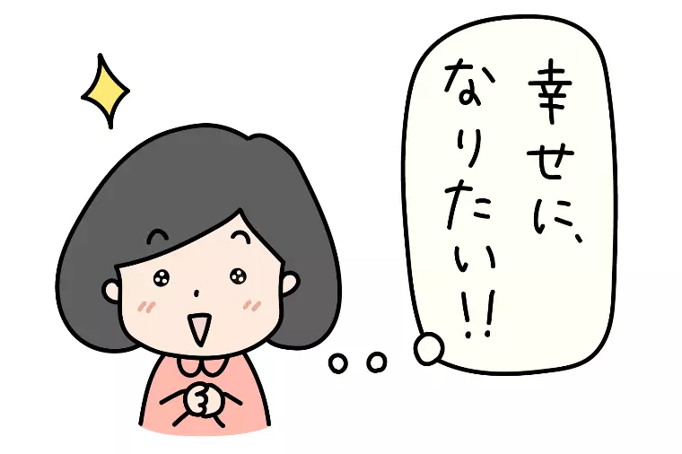 男性の気持ちと女性の気持ち