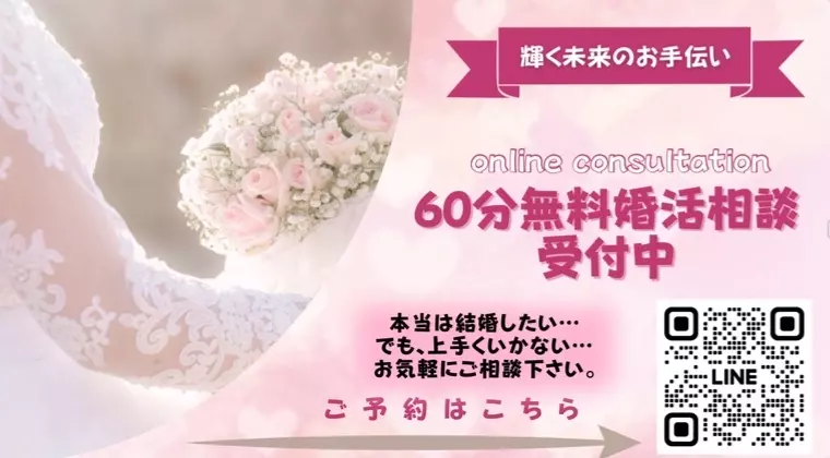 Marriage salon愛ラス「ゼクシィ縁結び終了で迷われて方へ」- 2