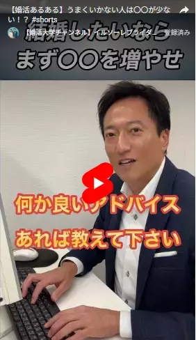 イルソーレ　ブライダル「結論、結婚したいなら〇〇を増やすしかないって話」- 3