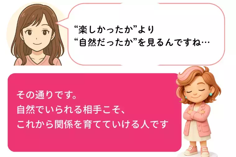 Kotopuro（寿プロデュース）「【婚活女性向け】💛お見合いの正しい考え方！」- 4