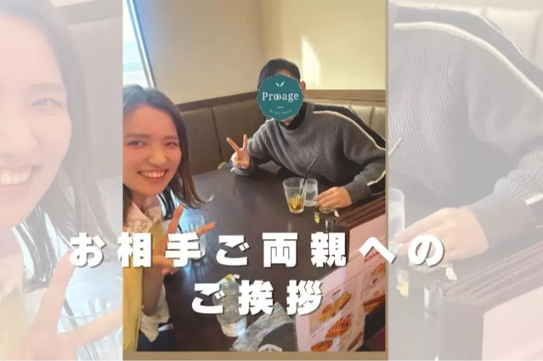 成婚直前！定期カウンセリング