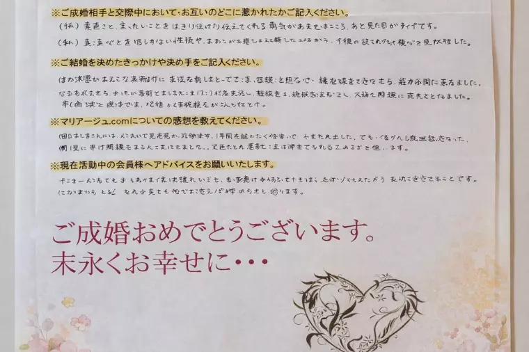 【アンケート】創価学会員35歳女性が相談所の移籍でご成婚