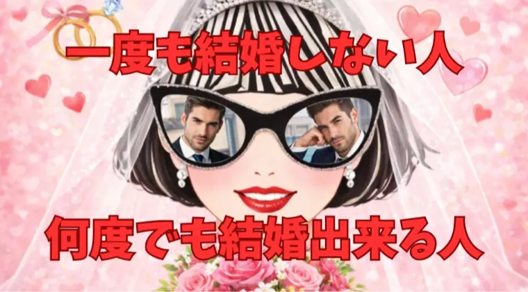 30代未婚・再婚でも大丈夫｜婚活疲れ応援団🩷