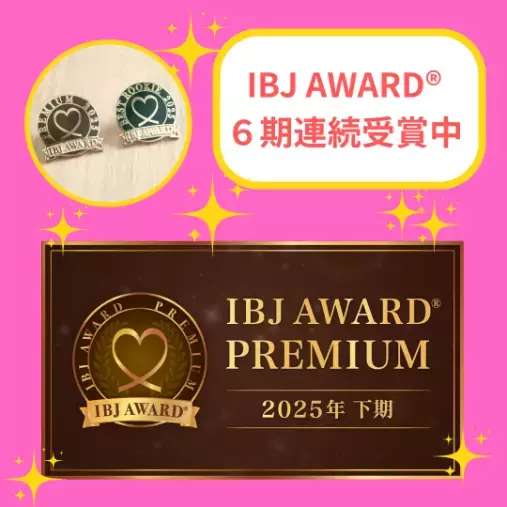 サンハーモニー（Sun Harmony)「20代ヤングコース成婚料値下げ＆お友達紹介キャンペーン✨」- 2