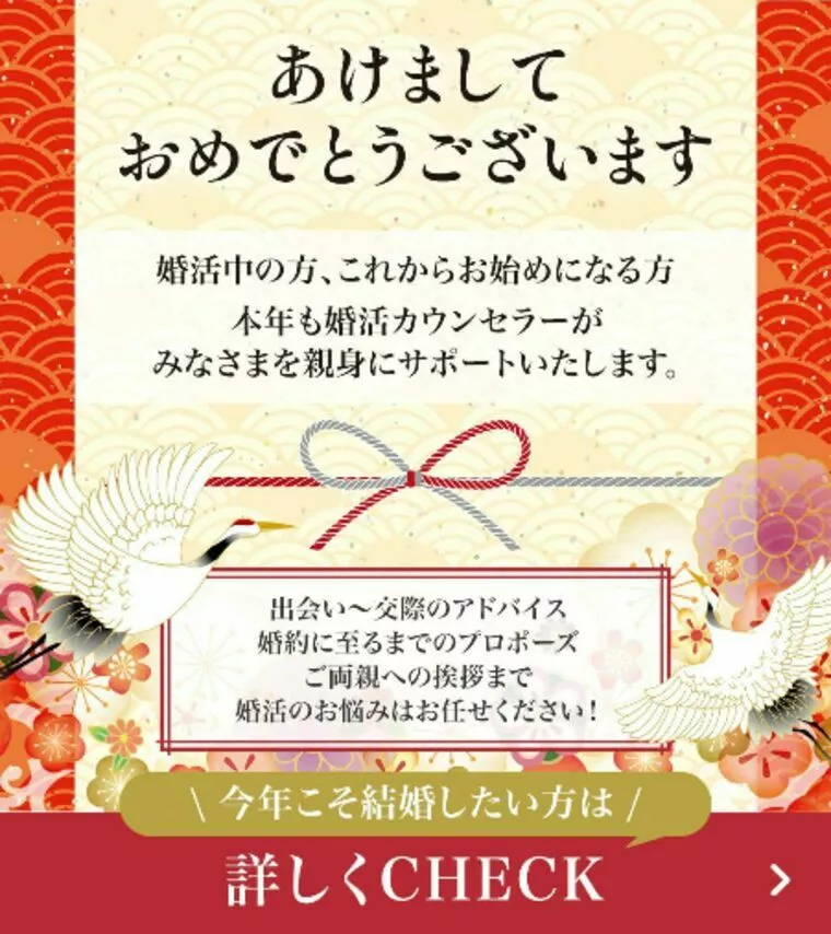 ２０２６年🎍謹賀新年