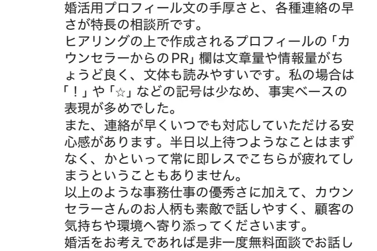 土浦市の女性からクチコミをいただきました
