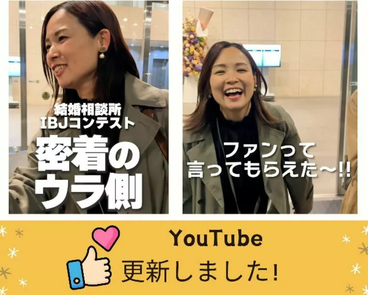IBJカウンセラーコンテストYouTube配信パート２✨