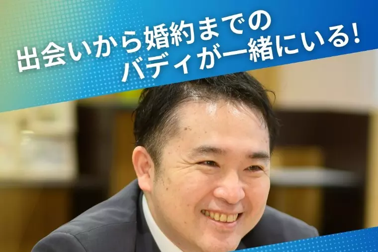 乗り換え婚活キャンペーンを開催！！