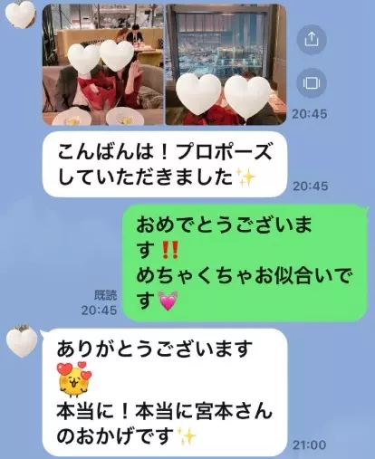 LOVE＋FIT　結婚相談所「新年第1号成婚退会💓東北在住シングルマザー会員様」- 2