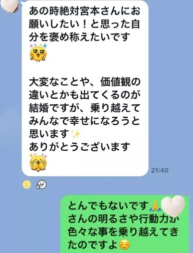 LOVE＋FIT　結婚相談所「新年第1号成婚退会💓東北在住シングルマザー会員様」- 4