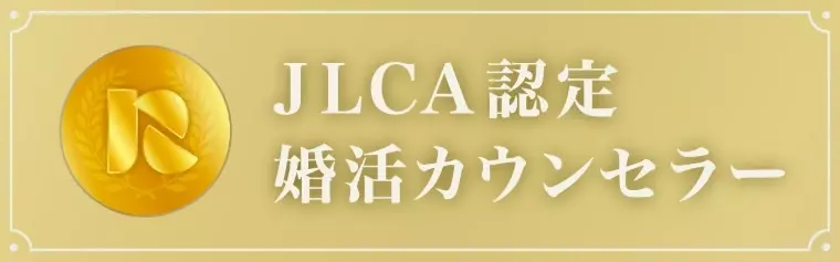 良縁コンシェルジュ町田「№1648　女性会員さんご成婚退会！」- 4