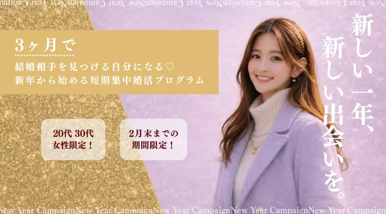 初回から熱量が高い男性に逃げたくなるあなたへ