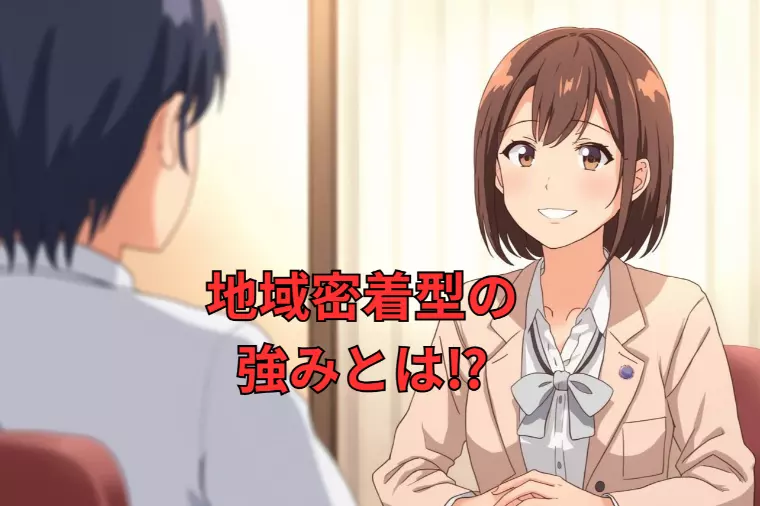 地域密着型の強みを知る｜結婚相談所 名古屋