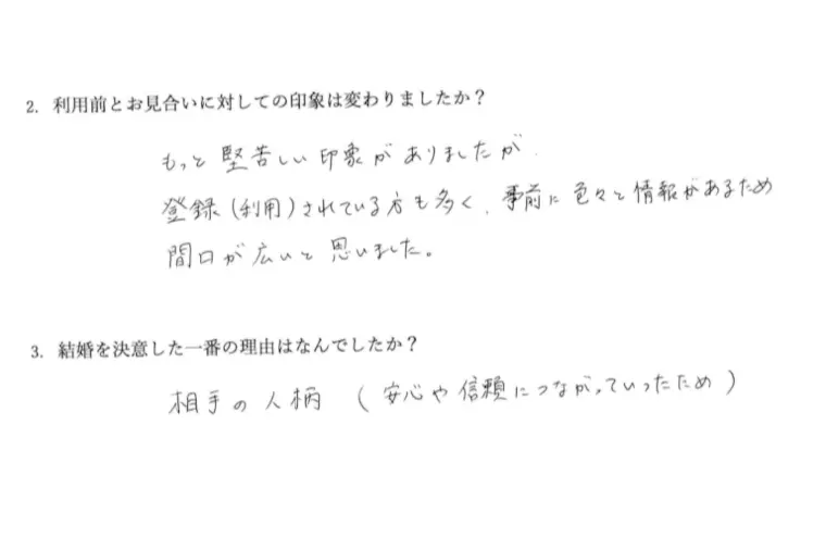 【成婚者エピソード】ゴルフが繋いだ40代のご縁