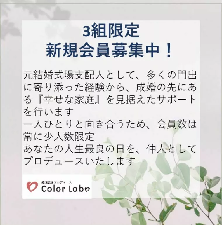 新規会員３名募集！