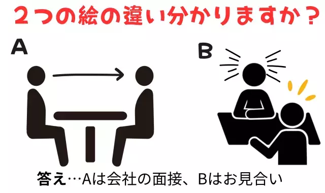 広尾の結婚相談所 belle avance ベルアヴァンセ「お見合い、交際成立になる人ならない人は何が違うの？」- 2