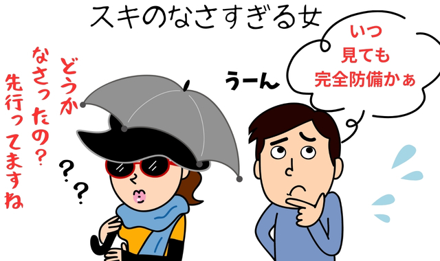 広尾の結婚相談所 belle avance ベルアヴァンセ「隙のない女性はモテない？婚活で求められるちょうどいい隙」- 2