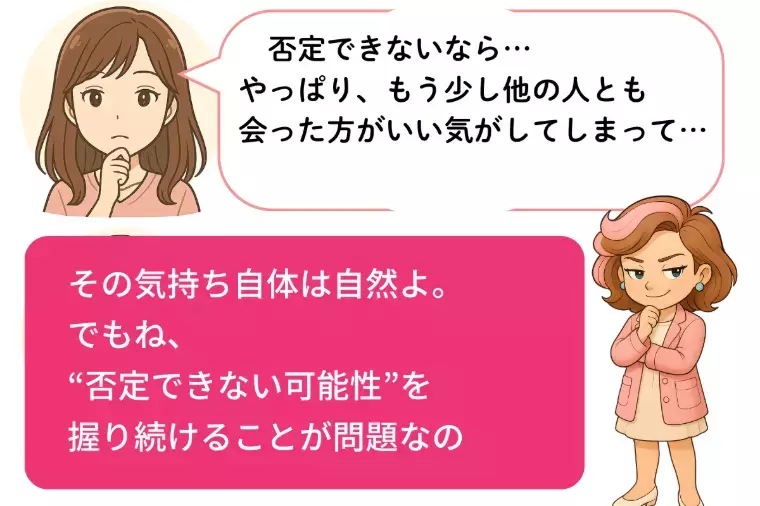 Kotopuro（寿プロデュース）「辛口婚活💛 もっといい人がいるかも…と迷い続ける人へ」- 2