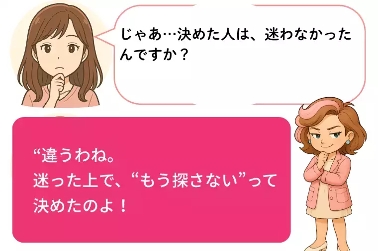 Kotopuro（寿プロデュース）「辛口婚活💛 もっといい人がいるかも…と迷い続ける人へ」- 4