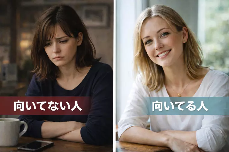 ぶっちゃけ結婚相談所向いてない人の特徴