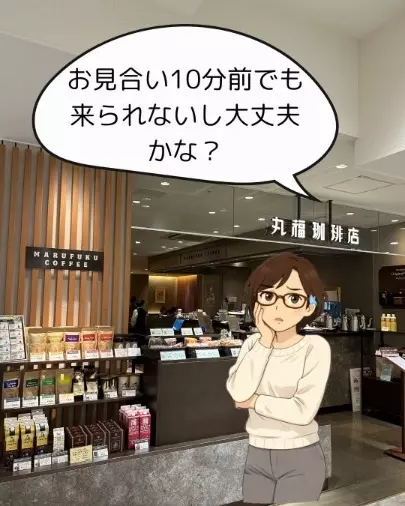 JUNブライダル・ラボ「初めてのお見合いで緊張の会員さまをサポートしてきました！」- 2