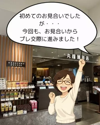 JUNブライダル・ラボ「初めてのお見合いで緊張の会員さまをサポートしてきました！」- 4