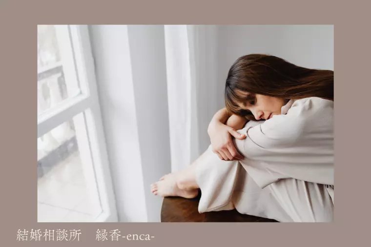 【30代必見】「他も見よう」が後悔に変わる瞬間